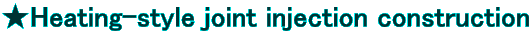 Heating-style joint injection construction